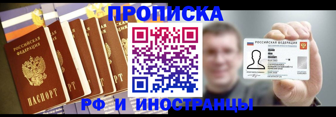 временная регистрация собственник в Нижних Сергах