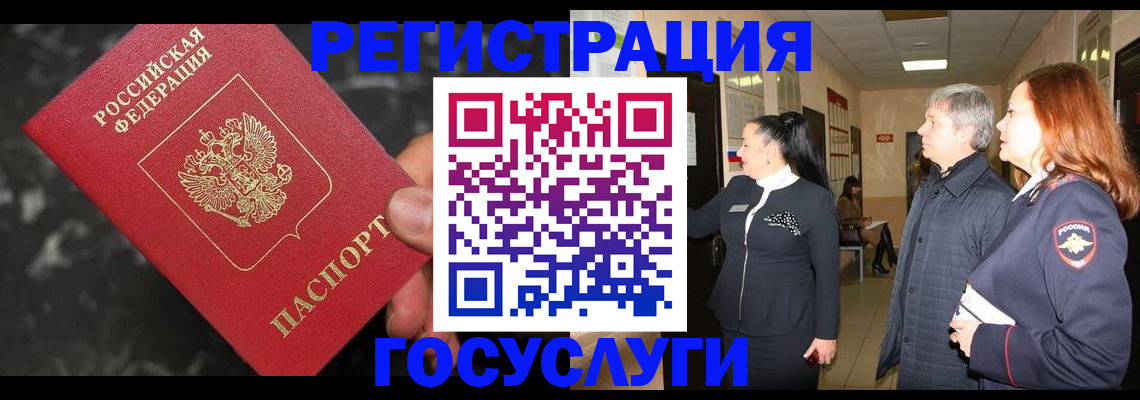 временная прописка в Нижних Сергах