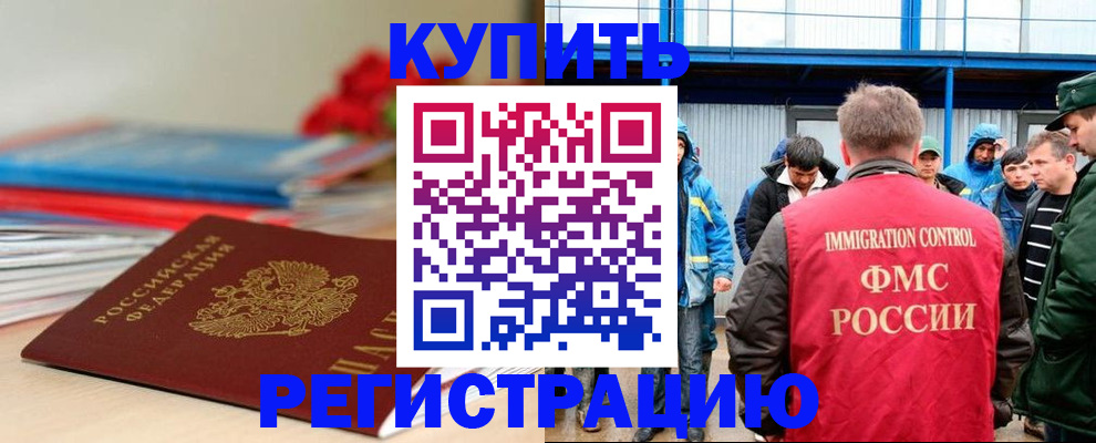 временная регистрация в Нижних Сергах