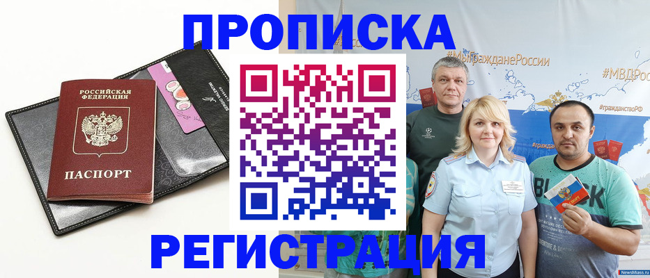 прописка для кредита в Нижних Сергах