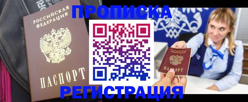 прописка для школы в Нижних Сергах