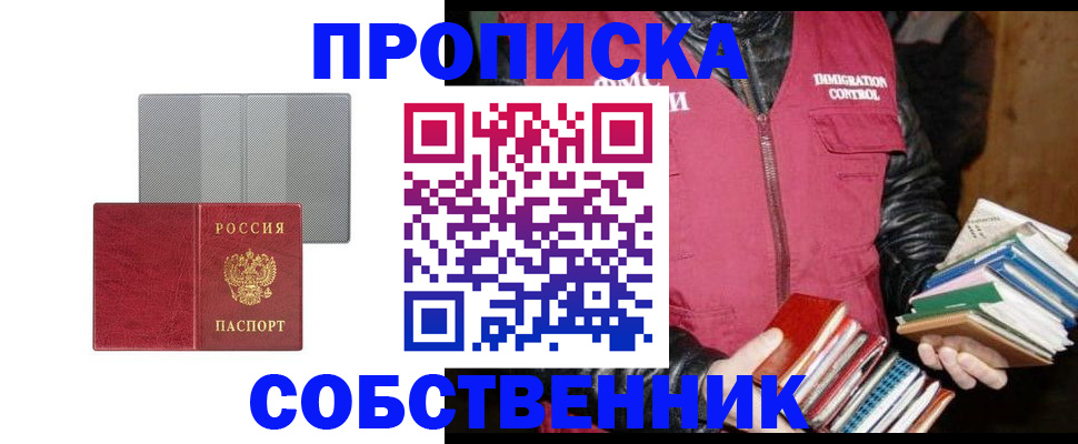 временная регистрация надежно в Нижних Сергах
