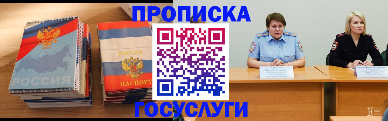 прописка от собственника в Нижних Сергах